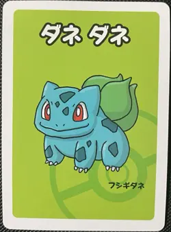 Bulbasaur Old Maid (Japanese) Pokemon Card - Image 1