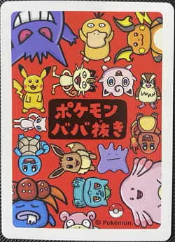 Bulbasaur Old Maid (Japanese) Pokemon Card - Image 2
