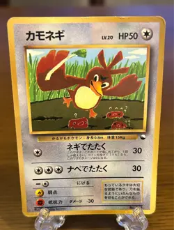 Farfetch'd Pokemon Card Japanese corocoro No.083 Old Back - Image 1