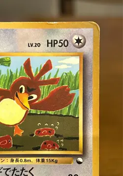 Farfetch'd Pokemon Card Japanese corocoro No.083 Old Back - Image 3