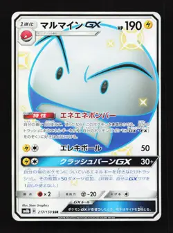 Electrode GX 217/150 SSR SM8b Ultra Shiny GX Japanese Pokemon Card TCG - Image 1