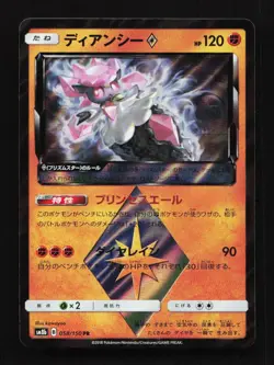 Diancie Prism Star 058/150 PR SM8b Ultra Shiny GX Japanese Pokemon Card TCG - Image 1