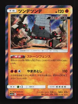 Stakataka 071/173 SM12a Tag Team GX Japanese Pokemon Card - Image 1