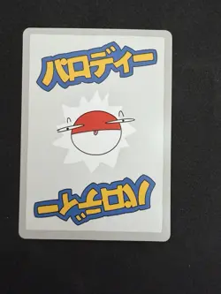 Wrenny Moo Totodile 17/50 Series 1 Pokemon Derpy Parody Card - Image 2