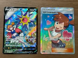 Misty's Favor SR 104/094 & Starmie V CSR 083/067 Misty Japanese Pokemon card 661 - Image 1