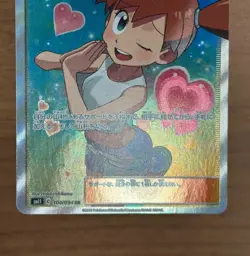 Misty's Favor SR 104/094 & Starmie V CSR 083/067 Misty Japanese Pokemon card 661 - Image 5