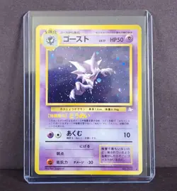 Haunter Holo Japanese Fossil No. 093 1997 Pokemon Card NEAR MINT NM - FREE SHIP - Image 1