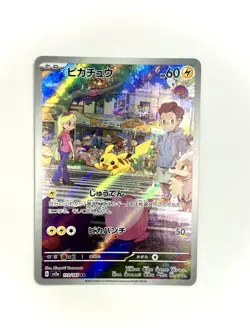 Pikachu Scarlet & Violet 151 173/165 Art Rare NM Japanese Pokemon Card - Image 1
