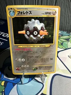Japanese Fortress No. 205 Holo Rare NM Swirl Holo Neo Discovery Mint Pokemon - Image 1