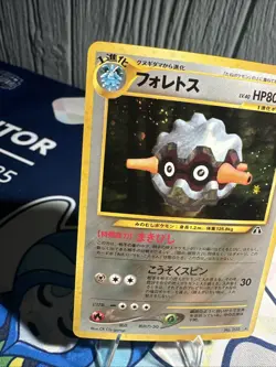 Japanese Fortress No. 205 Holo Rare NM Swirl Holo Neo Discovery Mint Pokemon - Image 2