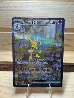 Alakazam ex - 203/165 Pokemon SV2a 151 SAR (Japanese) NM Free Shipping - Image 1