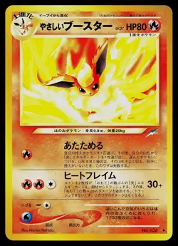 Pokemon Card - Light Flareon Japanese Neo Destiny 136 Uncommon - Image 1