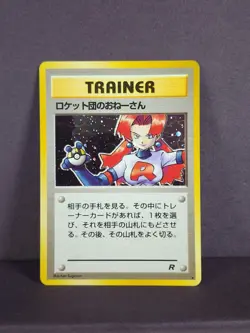 Rocket's Sneak Attack Holo Rare Team Rocket Pokemon Japanese NM - FAST SHIP! - Image 2