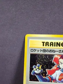 Rocket's Sneak Attack Holo Rare Team Rocket Pokemon Japanese NM - FAST SHIP! - Image 3