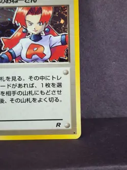 Rocket's Sneak Attack Holo Rare Team Rocket Pokemon Japanese NM - FAST SHIP! - Image 5