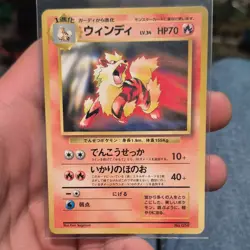 Pokemon Arcanine Unnumbered Promo 059 Regular Japanese 1996 Stage 1 HP 70 - Image 1