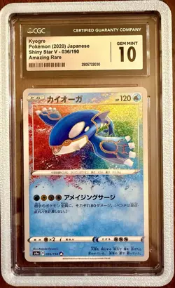CGC 10 Gem Mint 2020 Pokemon Japanese SWSH Shiny Star V #036 Kyogre Amazing Rare - Image 1