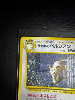 Pokemon TCG Giovanni's Persian Holo Rare Challenge Darkness 053 Japanese 1996 - Image 2