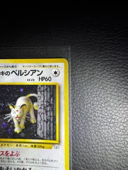 Pokemon TCG Giovanni's Persian Holo Rare Challenge Darkness 053 Japanese 1996 - Image 3