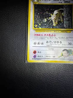 Pokemon TCG Giovanni's Persian Holo Rare Challenge Darkness 053 Japanese 1996 - Image 5