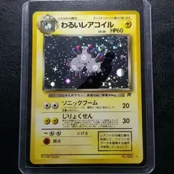 Dark Magneton 068 Team Rocket Holo Rare SWIRL Japanese Rocket Gang Pokemon 1997 - Image 1