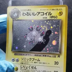 Dark Magneton 068 Team Rocket Holo Rare SWIRL Japanese Rocket Gang Pokemon 1997 - Image 4