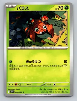 Paras C 004/100 SV9 Battle Partners - Pokemon Card Japanese Scarlet & Violet - Image 1