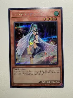 Harpie Queen Secret Rare QCCP-JP120 Quarter Century Chronicle side:Pride YuGiOh - Image 1