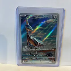 [NM] Skarmory AR 073/064 SV7a Paradise Dragona - Pokemon Card Japanese R637 - Image 1