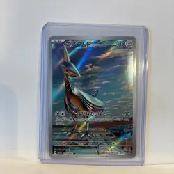 [NM] Skarmory AR 073/064 SV7a Paradise Dragona - Pokemon Card Japanese R637 - Image 2
