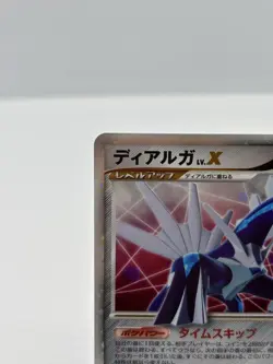 Dialga Lv.X DP3 Holo 1st Ed Shining Darkness Japanese Pokemon Card NM - Image 3