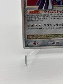 Dialga Lv.X DP3 Holo 1st Ed Shining Darkness Japanese Pokemon Card NM - Image 5