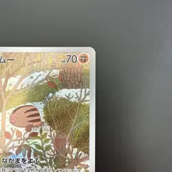 Pokemon Swinub AR 106/100 SV9 Battle Partners - Card Japanese - Image 3