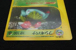 1st Edition Venusaur E Series Very Rare Pokemon Card Japanese Free Shipping - Image 3