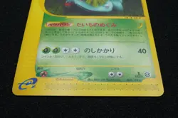 1st Edition Venusaur E Series Very Rare Pokemon Card Japanese Free Shipping - Image 4