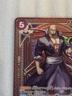 Silvers Rayleigh OP09-005 SP Full Art OP11 A Fist of Divine Speed ONE PIECE Card - Image 2
