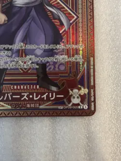 Silvers Rayleigh OP09-005 SP Full Art OP11 A Fist of Divine Speed ONE PIECE Card - Image 4
