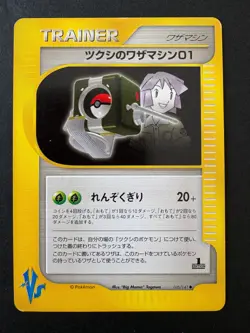 Bugsy's TM 01 105/141 VS Series Pokemon Card - Image 1