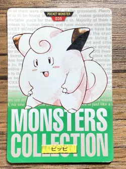 Pokemon Carddass Card Clefairy No.35 Bandai Pocket Monsters Green ver. 1996 - Image 1