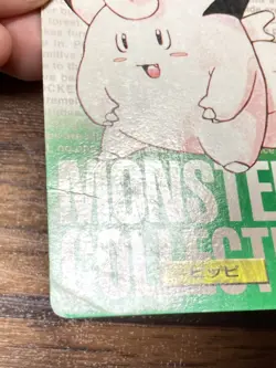 Pokemon Carddass Card Clefairy No.35 Bandai Pocket Monsters Green ver. 1996 - Image 4