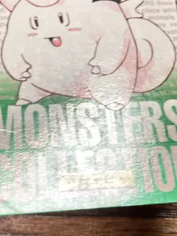 Pokemon Carddass Card Clefairy No.35 Bandai Pocket Monsters Green ver. 1996 - Image 5