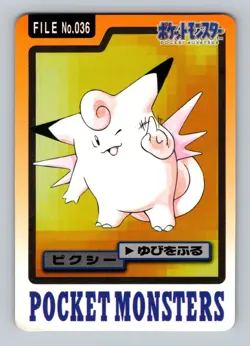 Pokemon Card Japanese - Clefable No. 036 - Bandai Carddass - Image 1