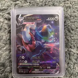 Pokemon VMAX and v Card Set - Image 3