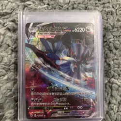Pokemon VMAX and v Card Set - Image 5