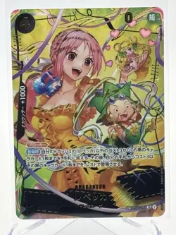 Rebecca OP05-091 SP Alt Art One Piece Card Game Japanese NM - Image 1