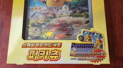 KOREAN Pokemon Jumbo Scarlet Violet Pikachu Card Set Box Super Electric Breaker - Image 4
