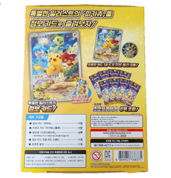 KOREAN Pokemon Jumbo Scarlet Violet Pikachu Card Set Box Super Electric Breaker - Image 5
