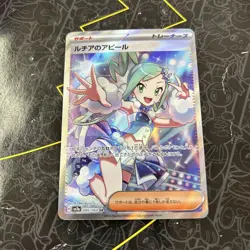 Lisia's Appeal 086/064 SR Sv7a Paradise Dragona Japanese Pokemon Card - Image 1