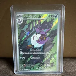 Pokemon Arbok 079/071 Sv5k: Wild Force Art Rare Holo Japanese HP 130 - Image 1