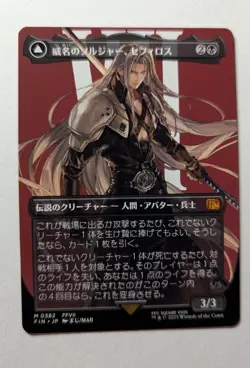 1x Sephiroth Fabled Soldier Japanese Borderless 0382 NM MTG Final Fantasy x1 - Image 1